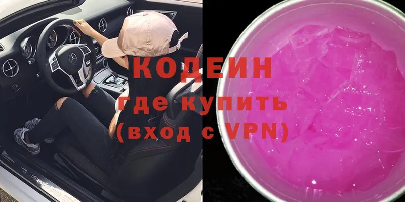 наркошоп  Дудинка  Кодеиновый сироп Lean напиток Lean (лин) 