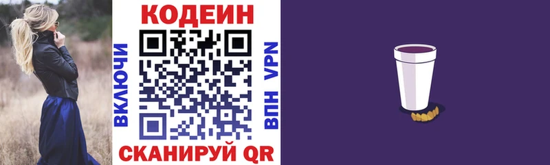 Кодеиновый сироп Lean Purple Drank  сайты даркнета формула  Дудинка 