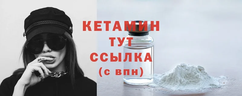 Кетамин ketamine Дудинка