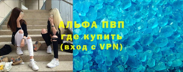 ALPHA-PVP Горнозаводск